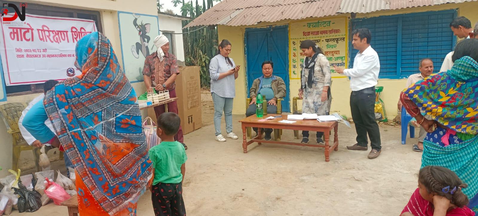 माटो परीक्षण गर्दै नेपालगञ्ज उपमहानगरपालिका