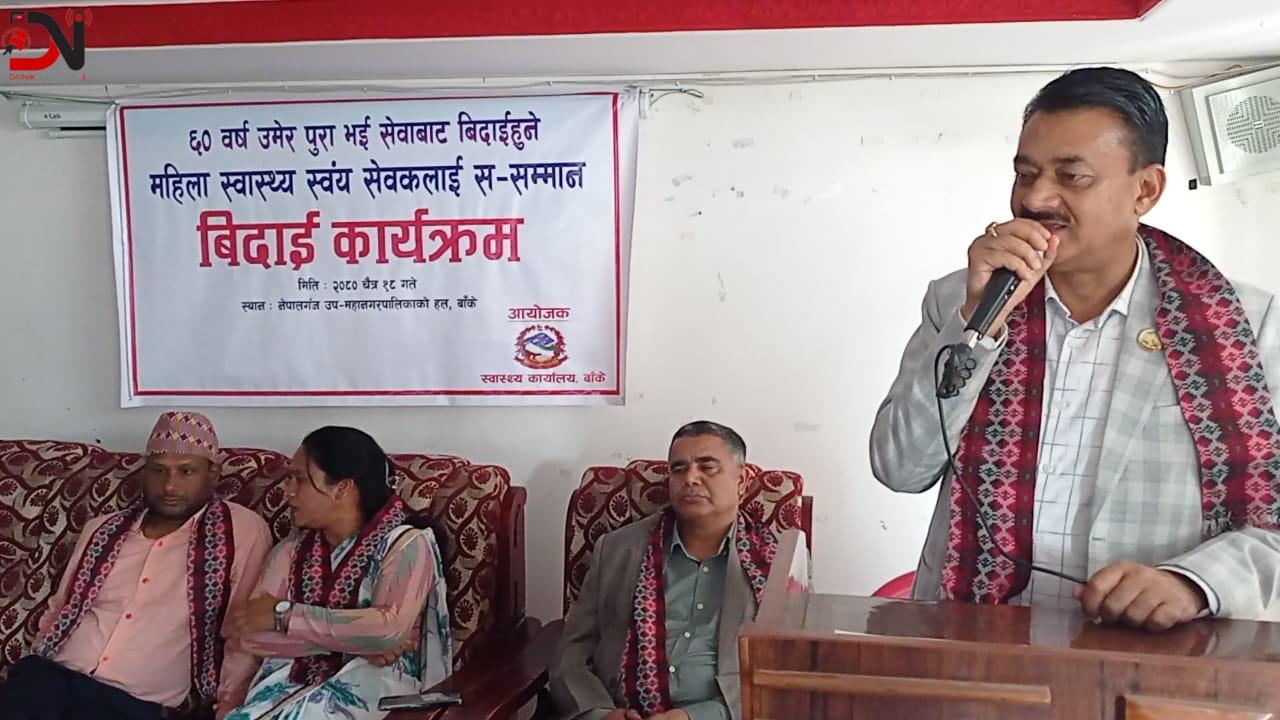 स्वास्थ्यको बजेट प्रति मन्त्रीको असन्तुष्टि