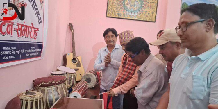 नेपालगन्जमा पुनः संचालनमा आयो संगीतालय