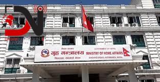 कानुन विपरीत कार्य गर्ने संस्थाका विषयमा सूचना दिन गृहको अनुरोध