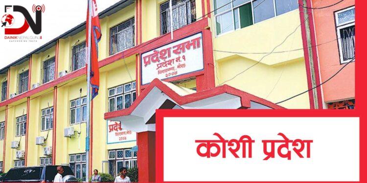 देशमा आजः ८ बजे ८ खबर