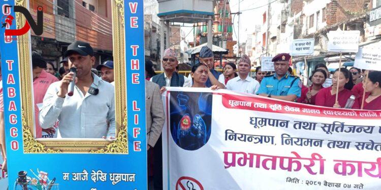 सुर्तीजन्य पदार्थ नियमन गर्दै नेपालगञ्ज उपमहानगरपालिका