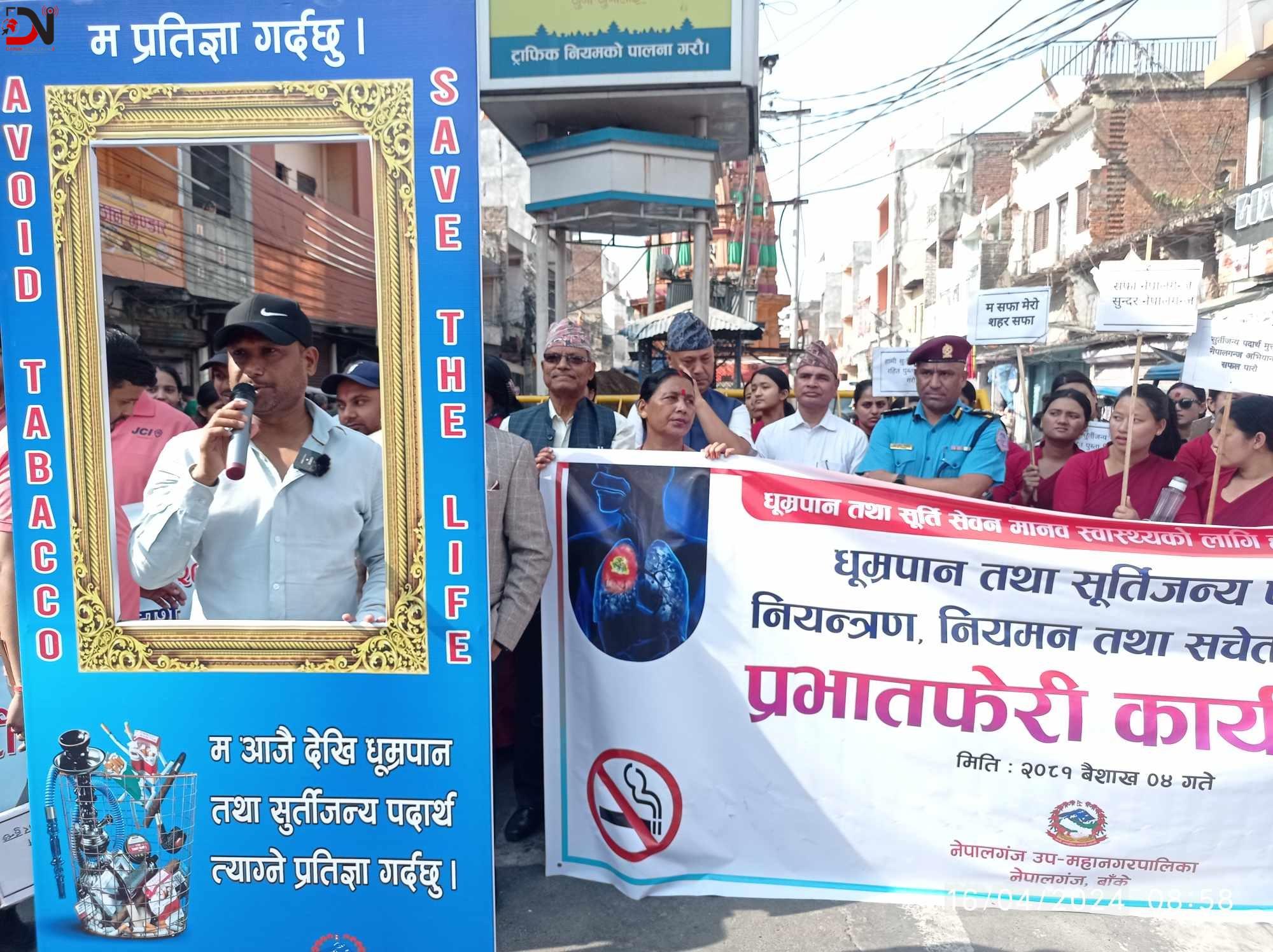 सुर्तीजन्य पदार्थ नियमन गर्दै नेपालगञ्ज उपमहानगरपालिका