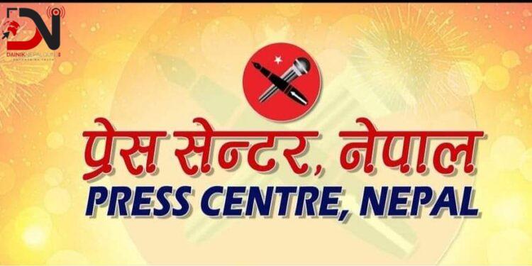 महासङ्घको अधिवेशन विधान बमोजिम गर्नुपर्ने प्रेस सेन्टर नेपालको माग