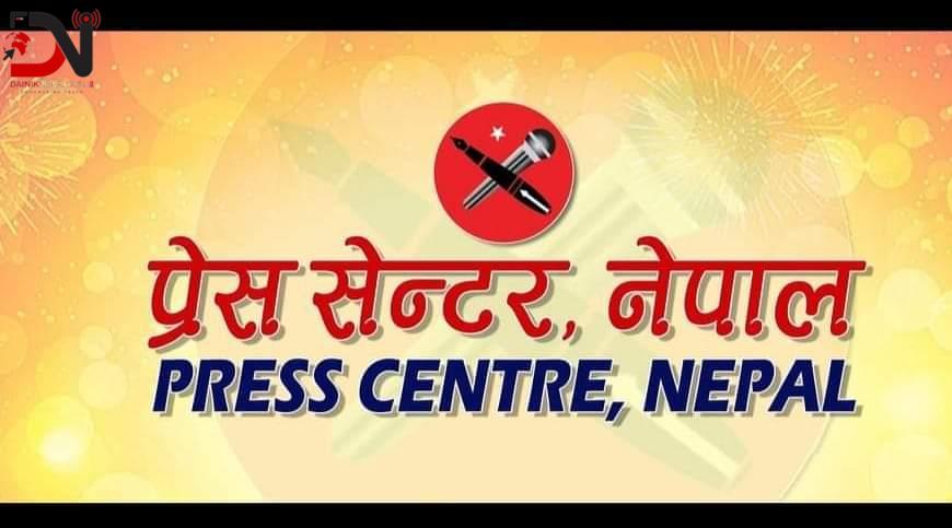 महासङ्घको अधिवेशन विधान बमोजिम गर्नुपर्ने प्रेस सेन्टर नेपालको माग