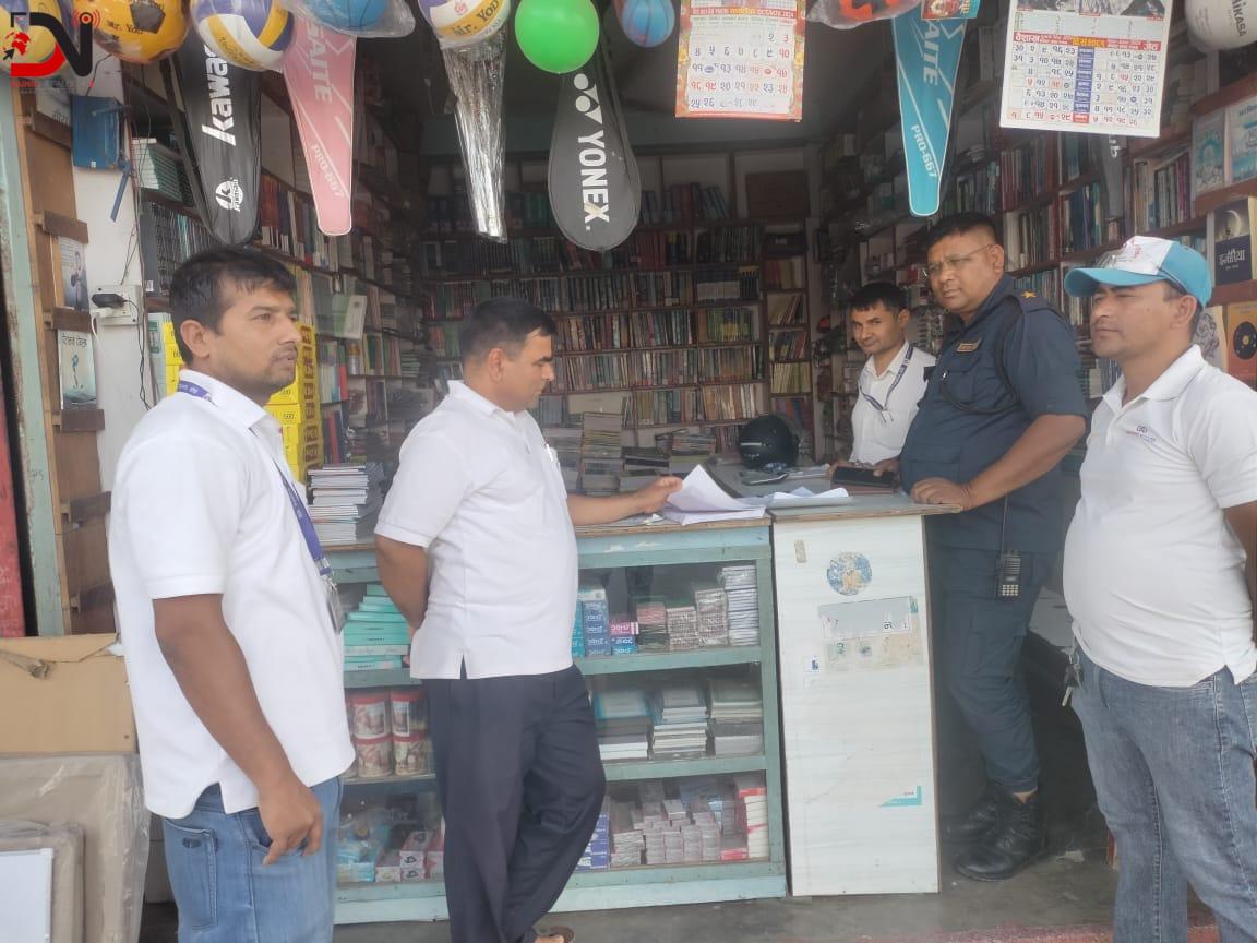 पुस्तक व्यवसायीलाई अनाहक जरिवाना !