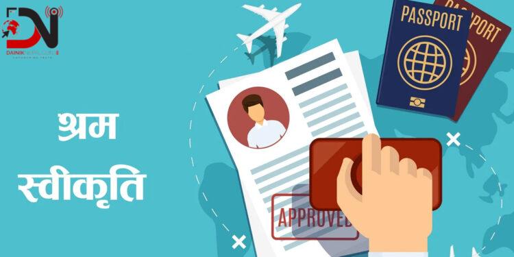 चैतसम्म साढे पाँच लाखले लिए श्रम स्वीकृति