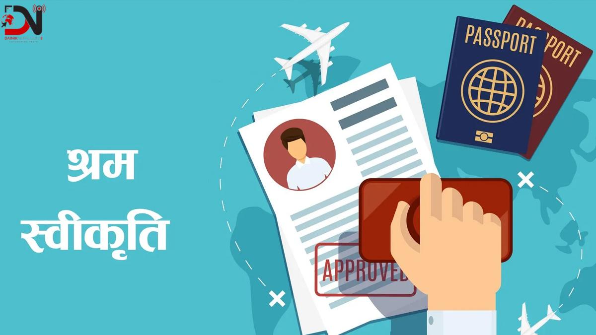 चैतसम्म साढे पाँच लाखले लिए श्रम स्वीकृति