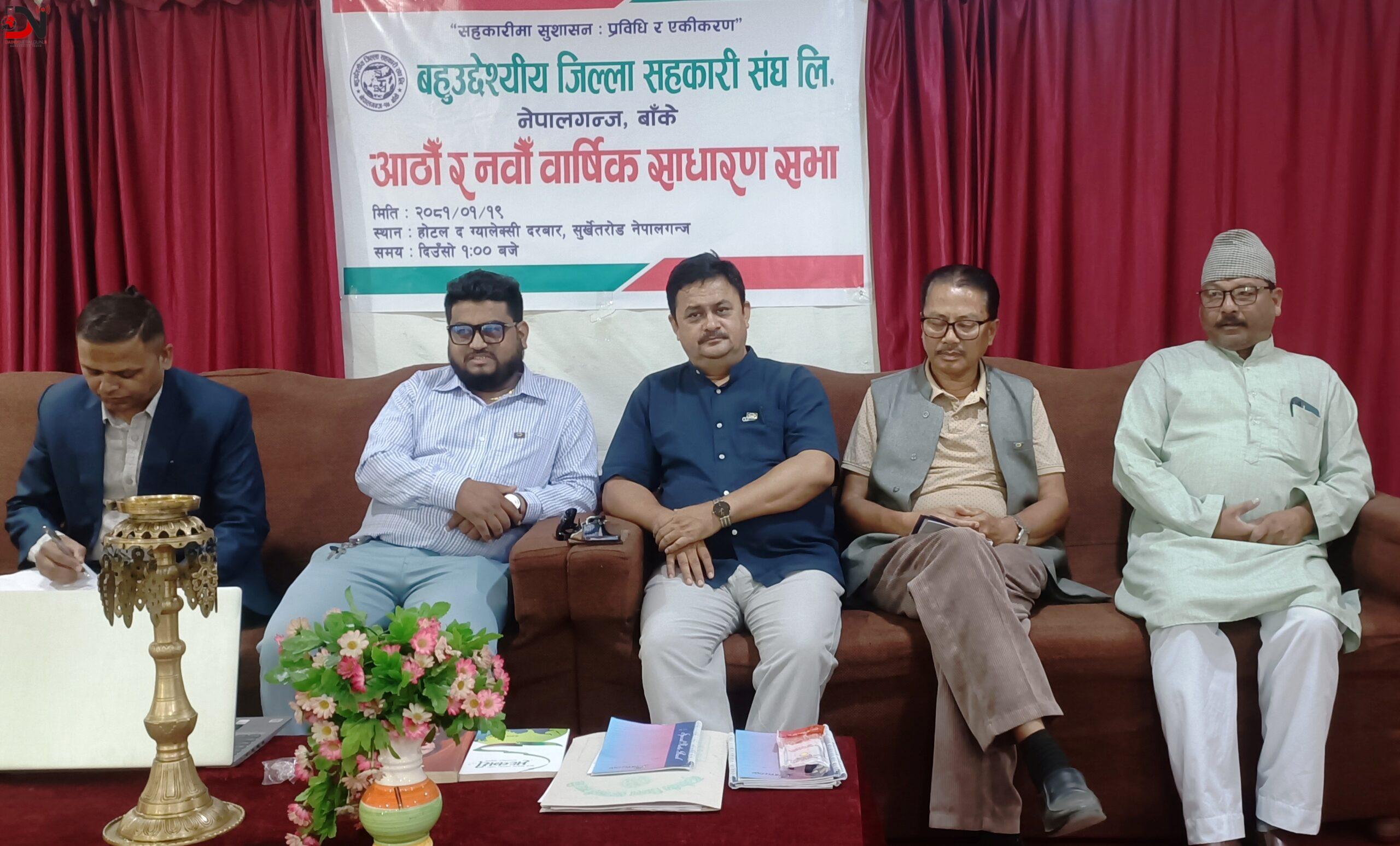 बहुउद्देश्यीय सहकारी संघमा भुपेन्द्रको नेतृत्व