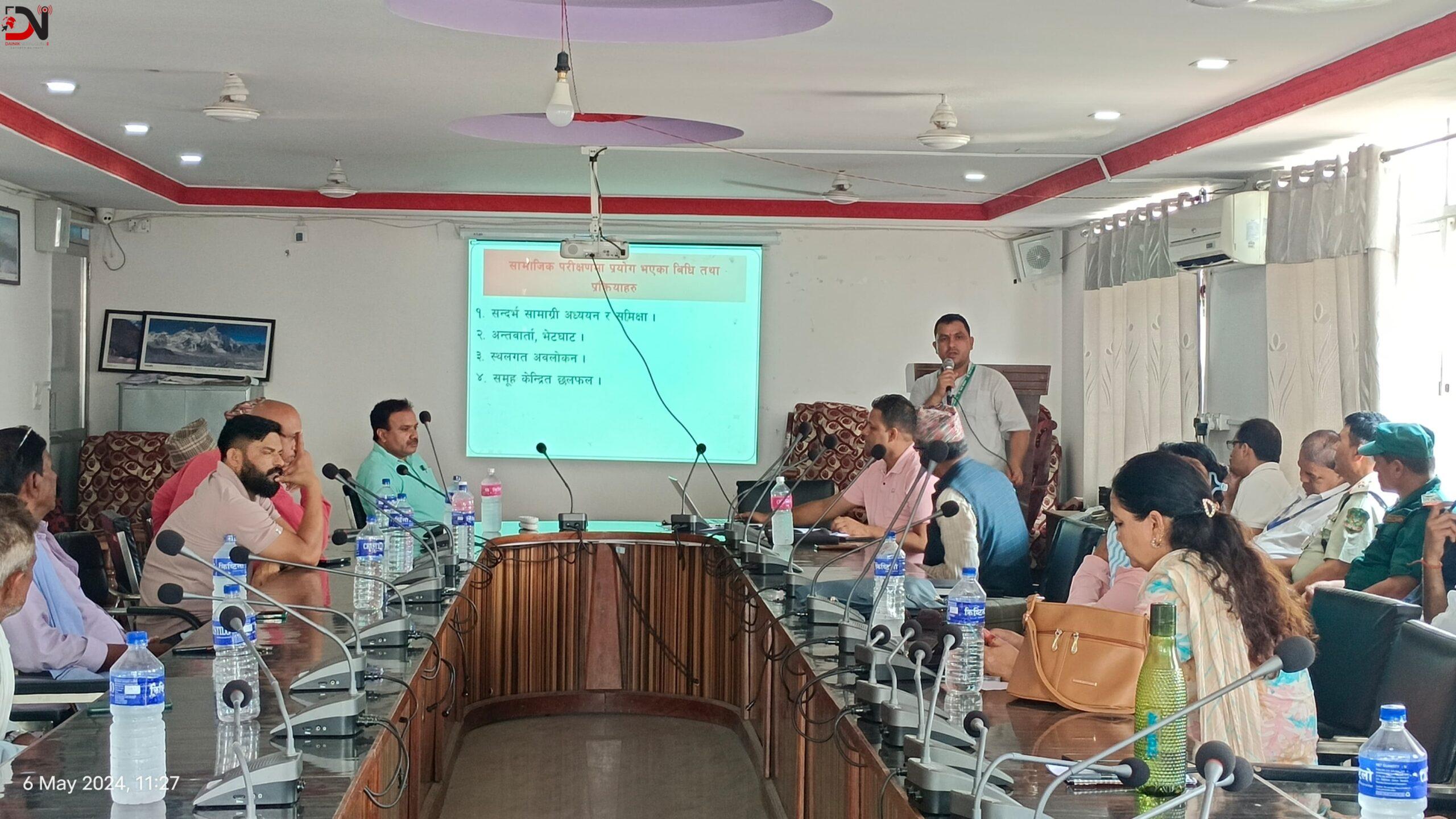 सामाजिक परिक्षणका बिषयमा नेपालगन्जमा छलफल