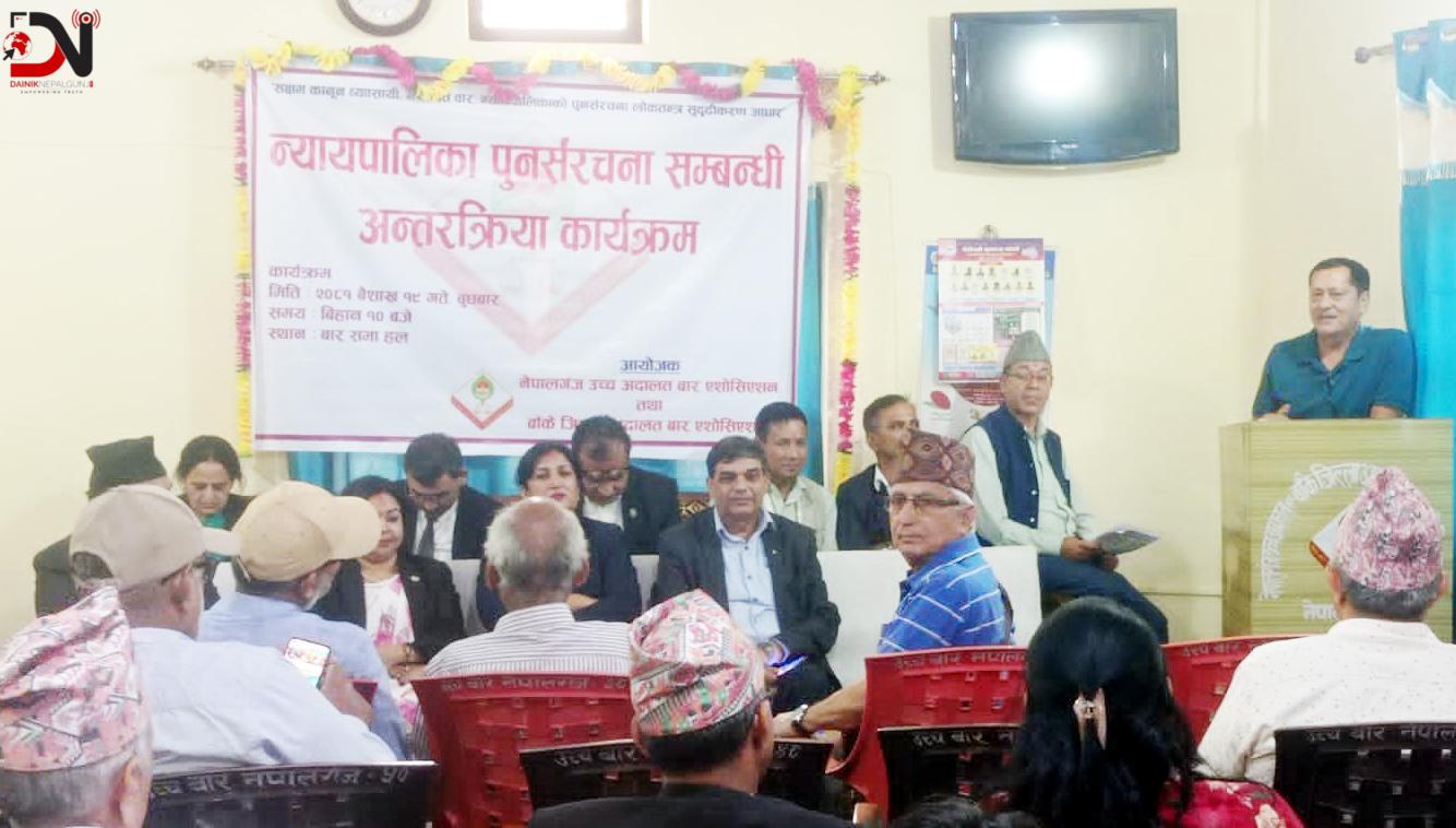 न्यायपालिकाको पुनर्र्संरचनाको बहसमा बार