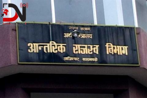 करदाता सेवा कार्यालयको राजस्वमा वृद्धि