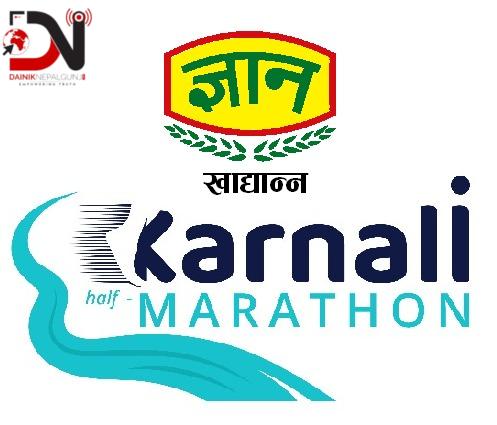 कर्णाली हाफ म्याराथनमा ज्ञान खाद्यान्नको साथ