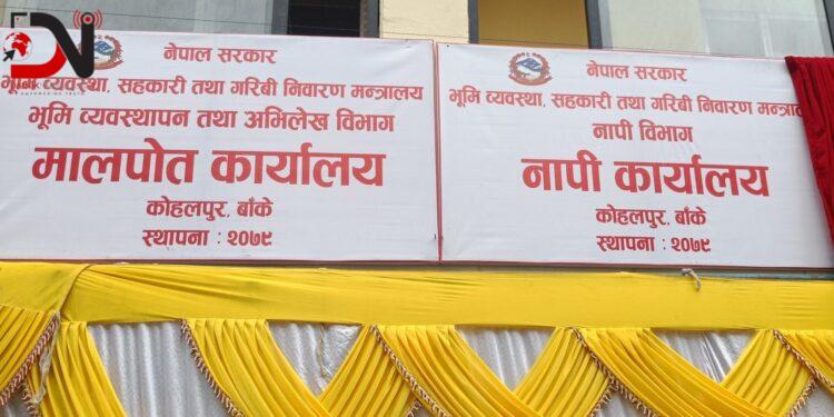 नापी र मालपोतबाट बिचौलिया पक्राउ