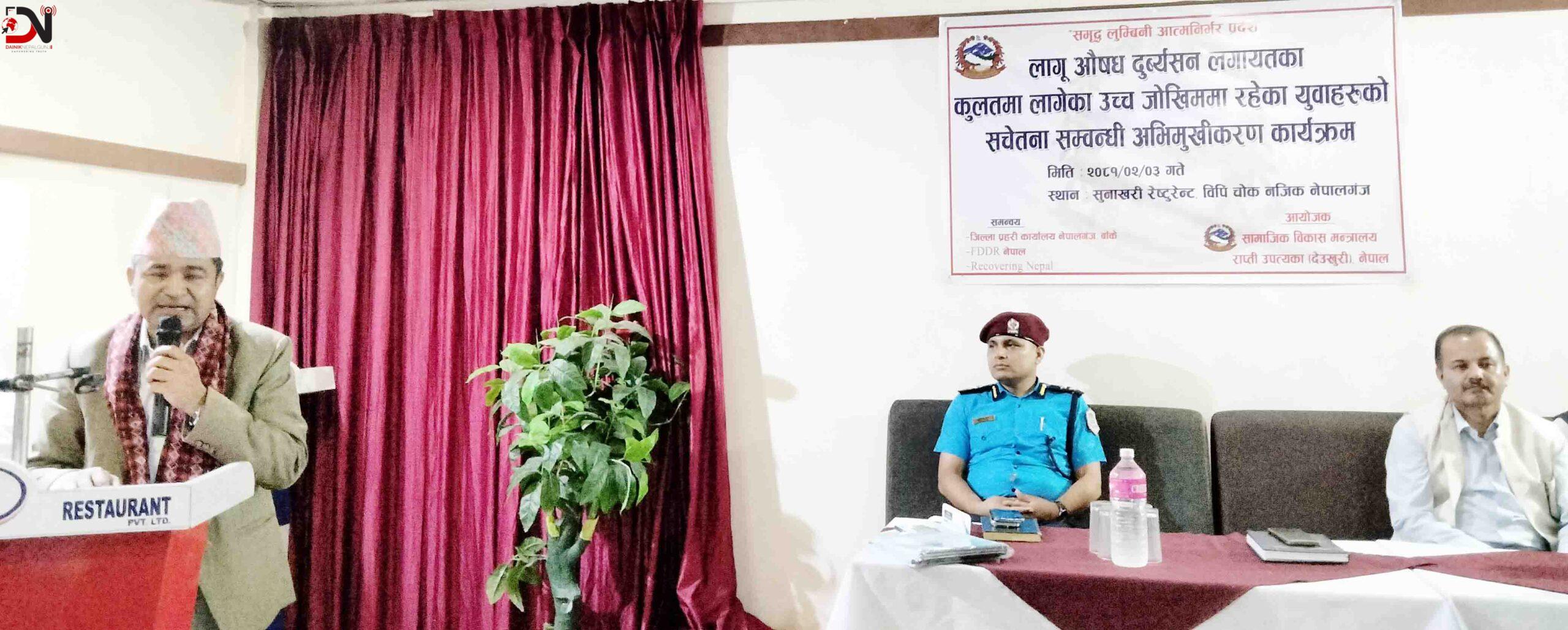 ‘सबैको प्रयासले लागुऔषध नियन्त्रण’