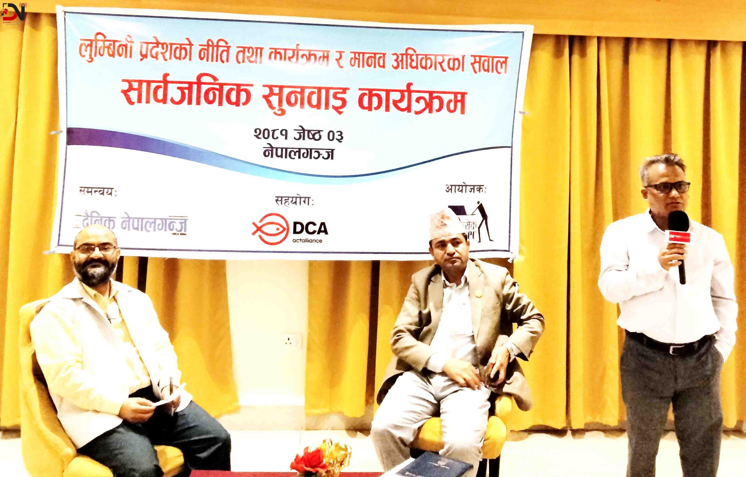 सिमान्तकृत समुदायका मुद्दालाई प्राथमिकतामा राख्न सुझाब