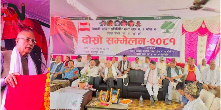 एक ढिक्का भएर पार्टीलाई बलियो बनाऔँ: नेता डा कोइराला