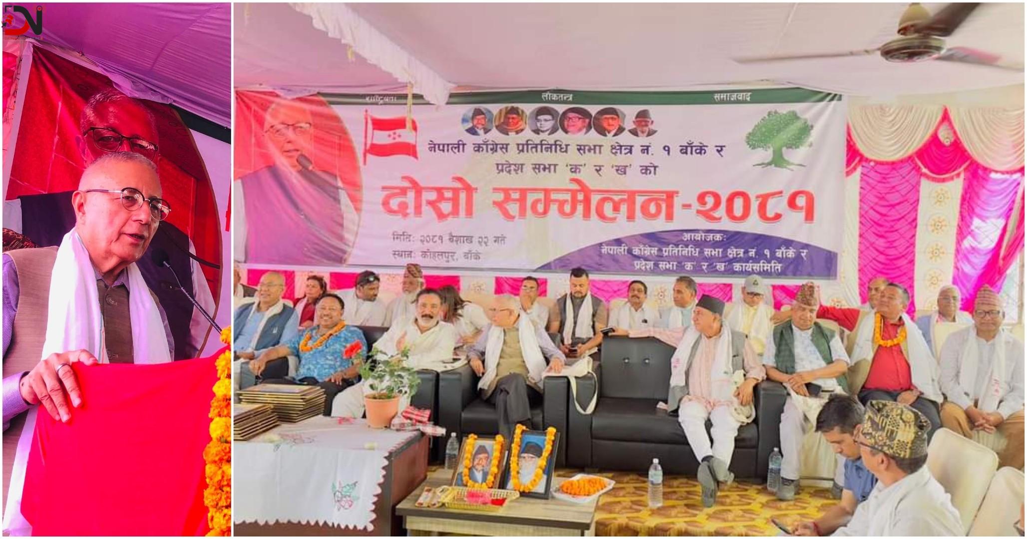 एक ढिक्का भएर पार्टीलाई बलियो बनाऔँ: नेता डा कोइराला