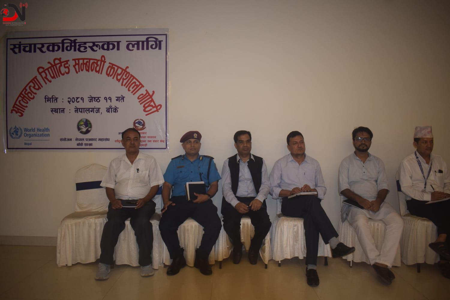 ‘अनाहक आफैले लिइने ज्यान जोगाउन सकिन्छ’