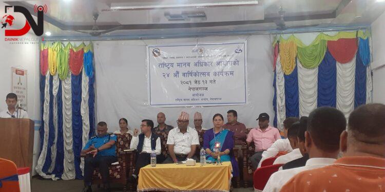 राष्ट्रिय मानव अधिकार आयोगको २४ औँ वार्षिकोत्सव