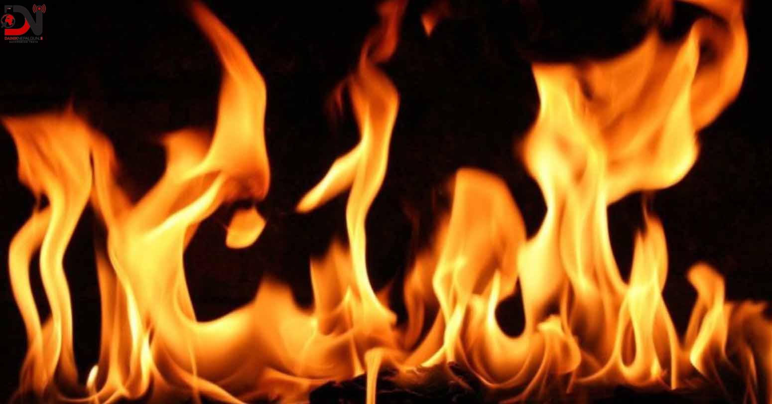 आगलागीबाट पाँच वर्षमा साढे नौ अर्बको क्षति