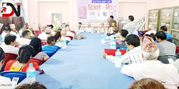 पिटरको बक पत्रमाथि विमर्श