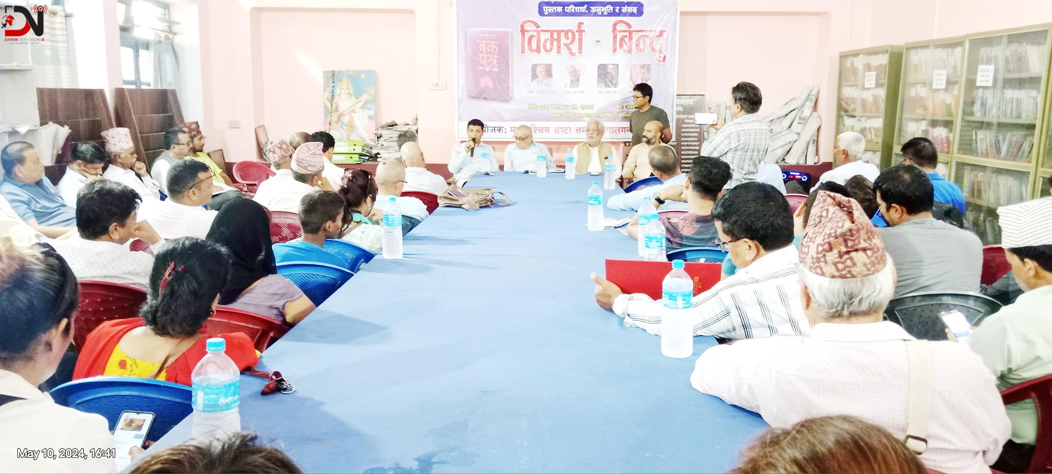 पिटरको बक पत्रमाथि विमर्श