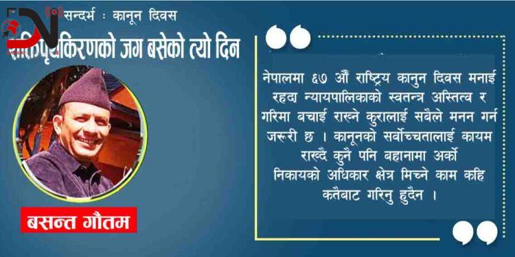 शक्तिपृथकिरणको जग बसेको त्यो दिन