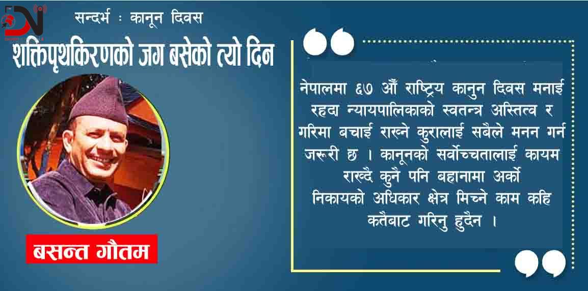 शक्तिपृथकिरणको जग बसेको त्यो दिन