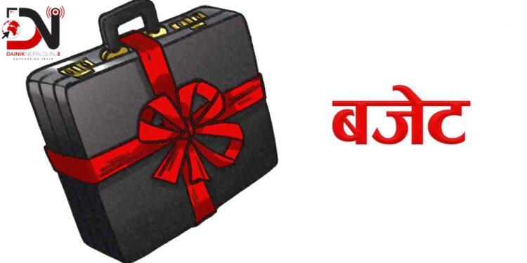 आगामी आवको बजेट जेठ १५ गते दिउँसो १ बजे
