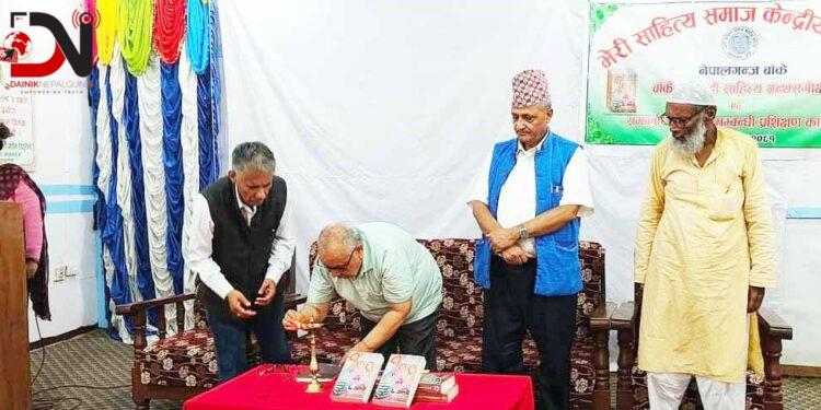 बाँके शताब्दी साहित्य ग्रन्थको समीक्षा