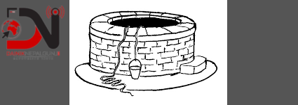 नेपालगञ्जमा परम्परागत इनारको संरक्षण