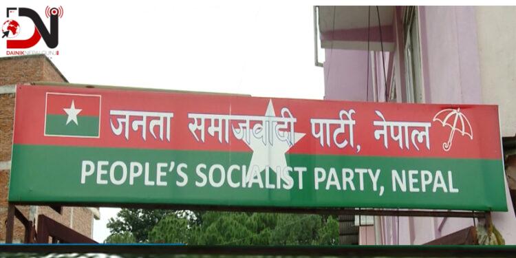 जसपाद्वारा केन्द्रीय समितिको बैठक आह्वान