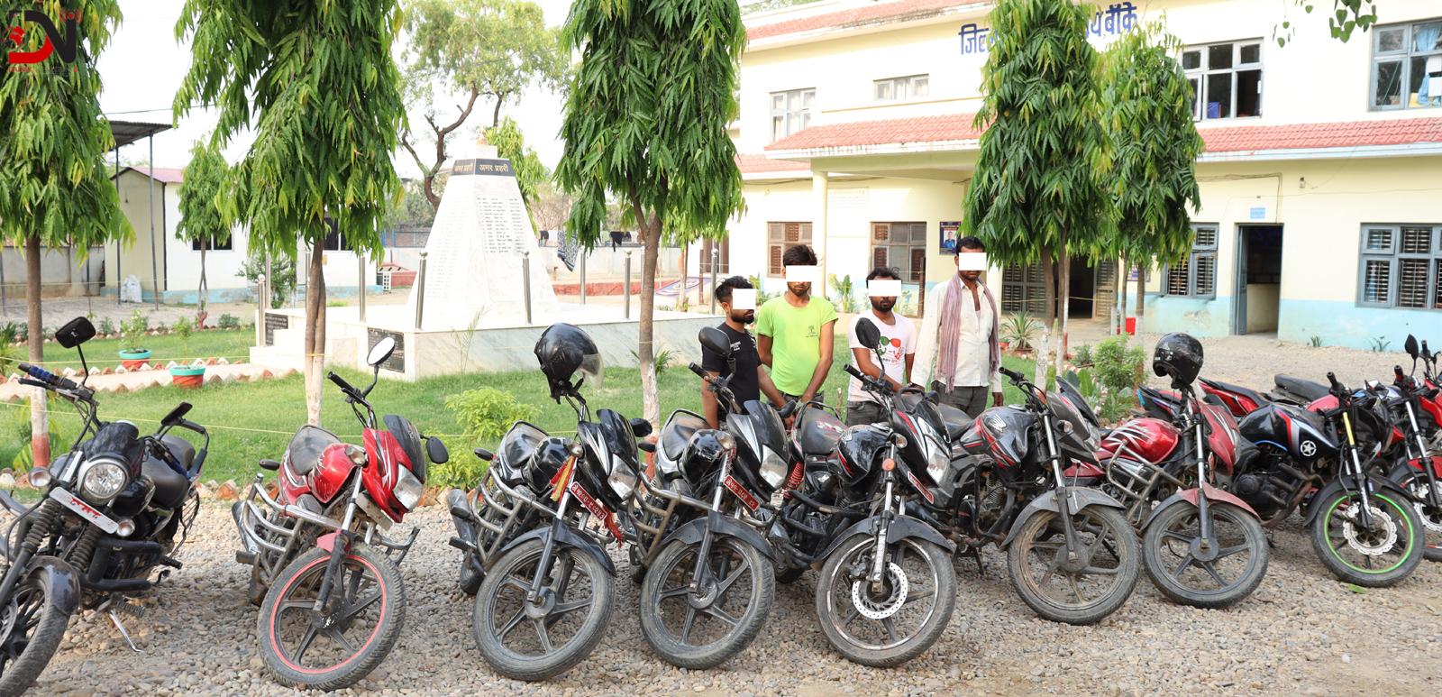 चोरीका नौ मोटरसाइकल सहित चार पक्राउ