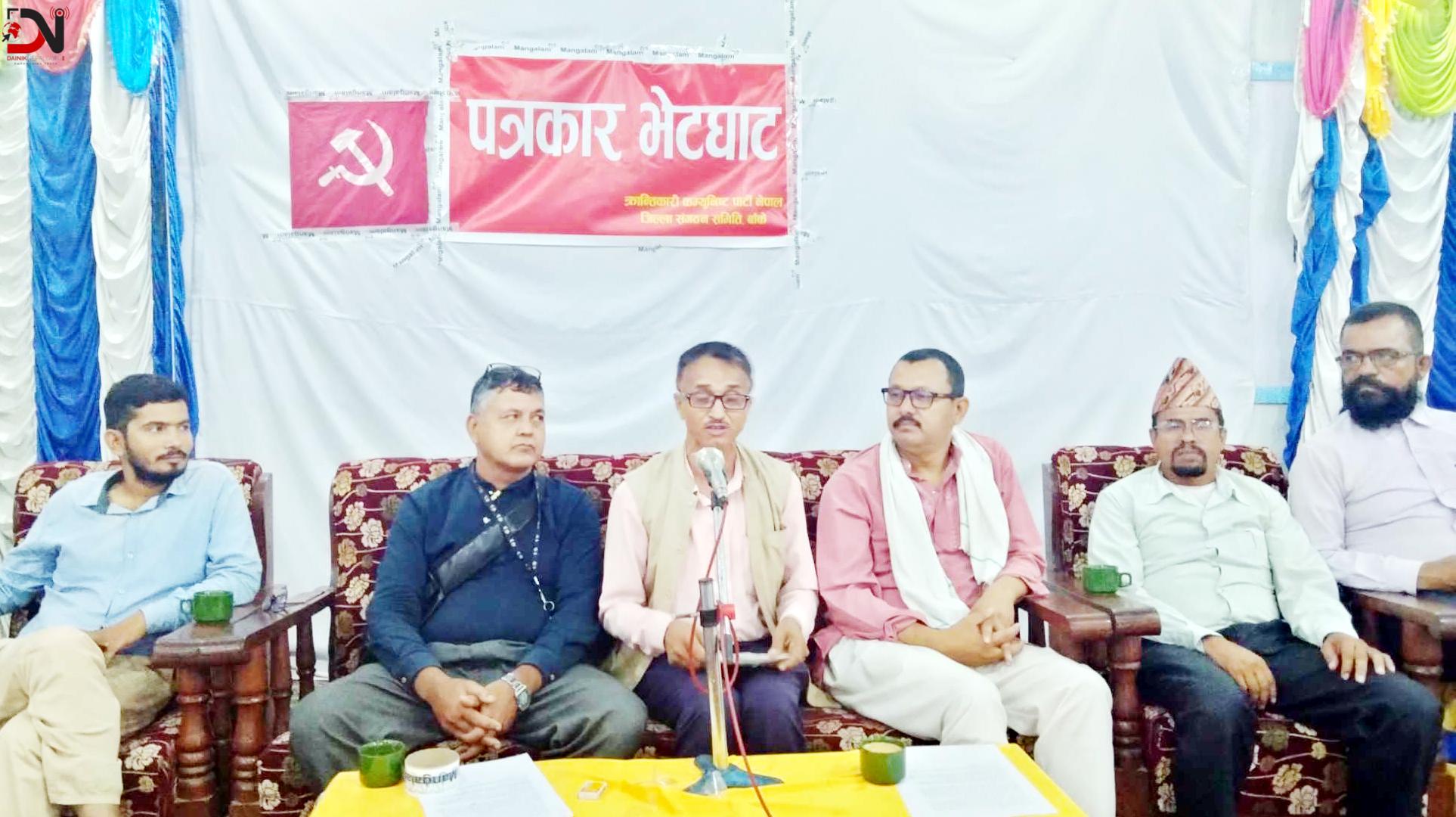 एकताको सन्देश दिदै क्रान्तिकारी कम्युनिष्ट