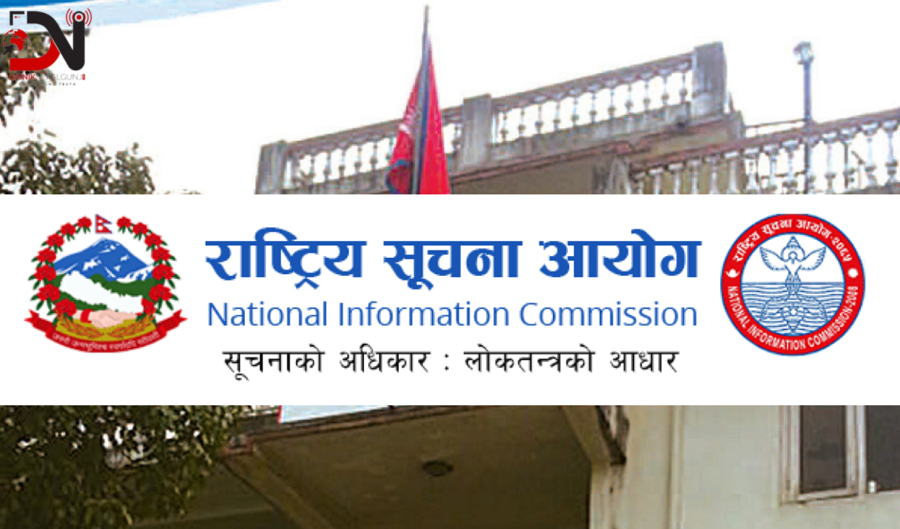 इमेलबाट पठाइएका निवेदनको दर्ता नं दिन सूचना आयोगको निर्देशन