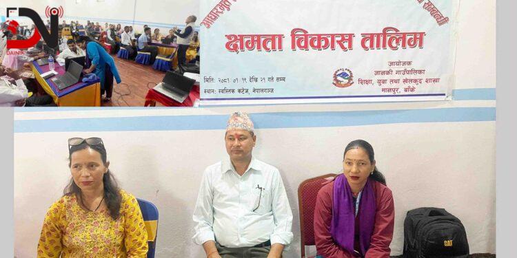 जानकीद्वारा आइटी तालिम