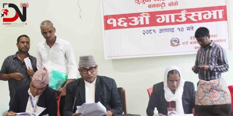 डुडुवाको नति तथा कार्यक्रम पारित