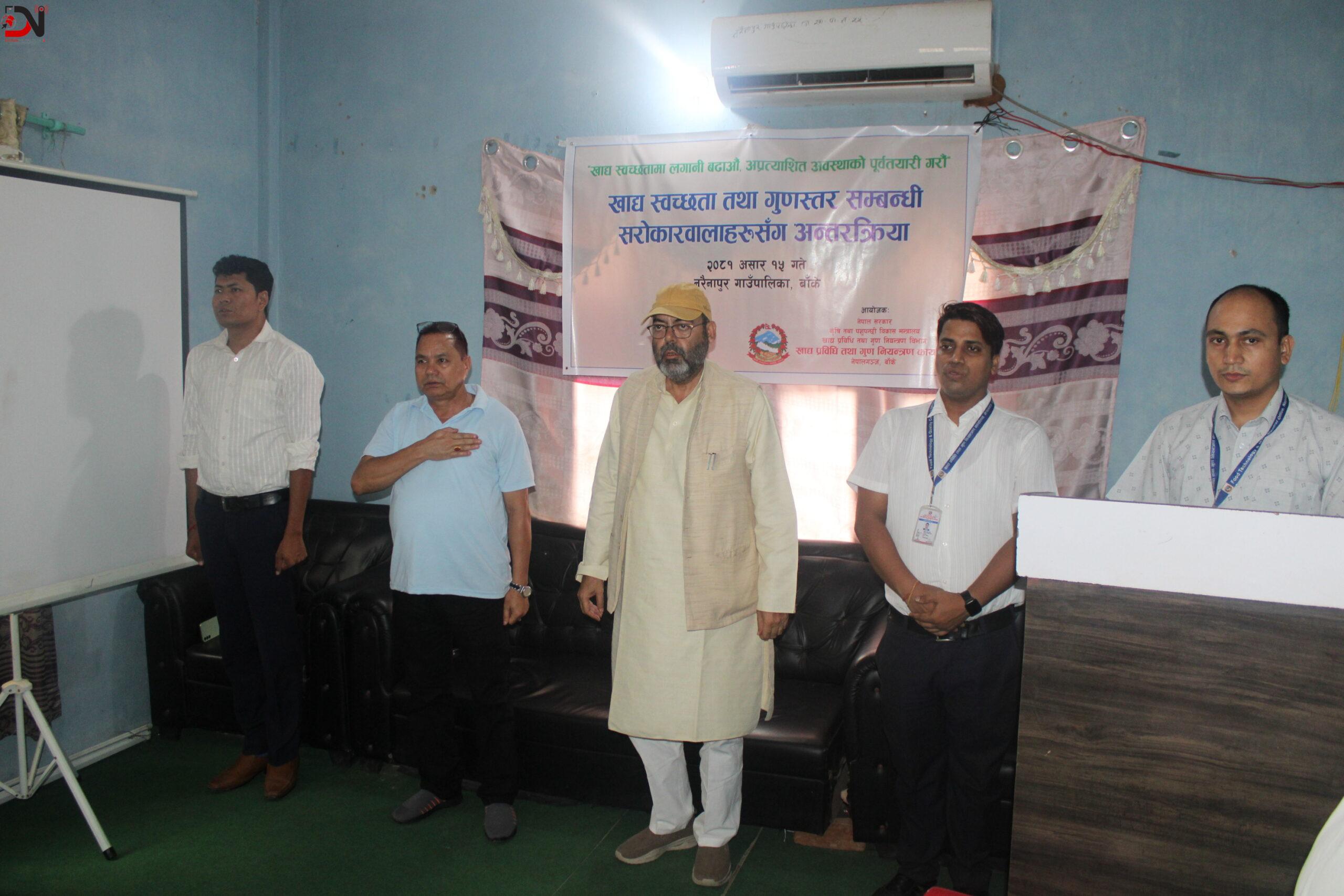 खाद्य स्वच्छतामा जोड