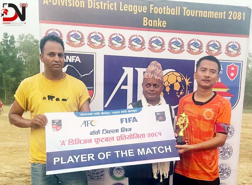 आज भिड्दै न्यू डाँफेसँग रोयल किसानसँग ओशोनिक