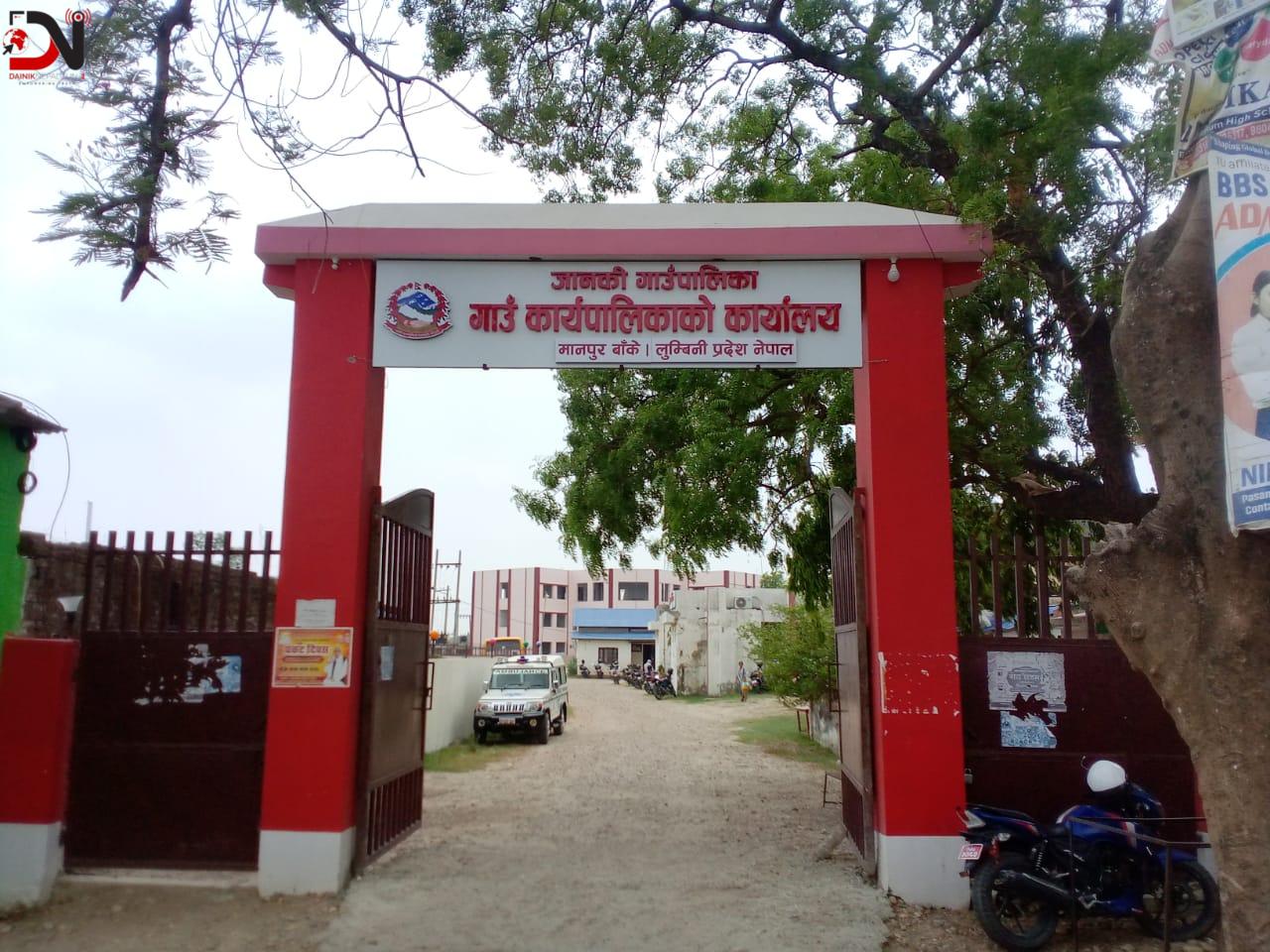 किन लुकाइयो शिक्षक सरुवा सूचना