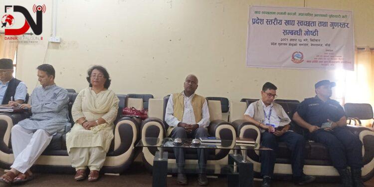 खाद्य ऐन प्रभावकारिताको खोजी