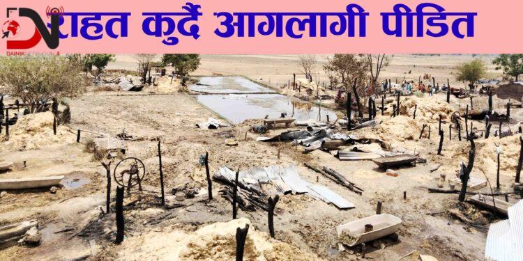 डुडुवाको छिटईपूर्वामा ३२ घर जले