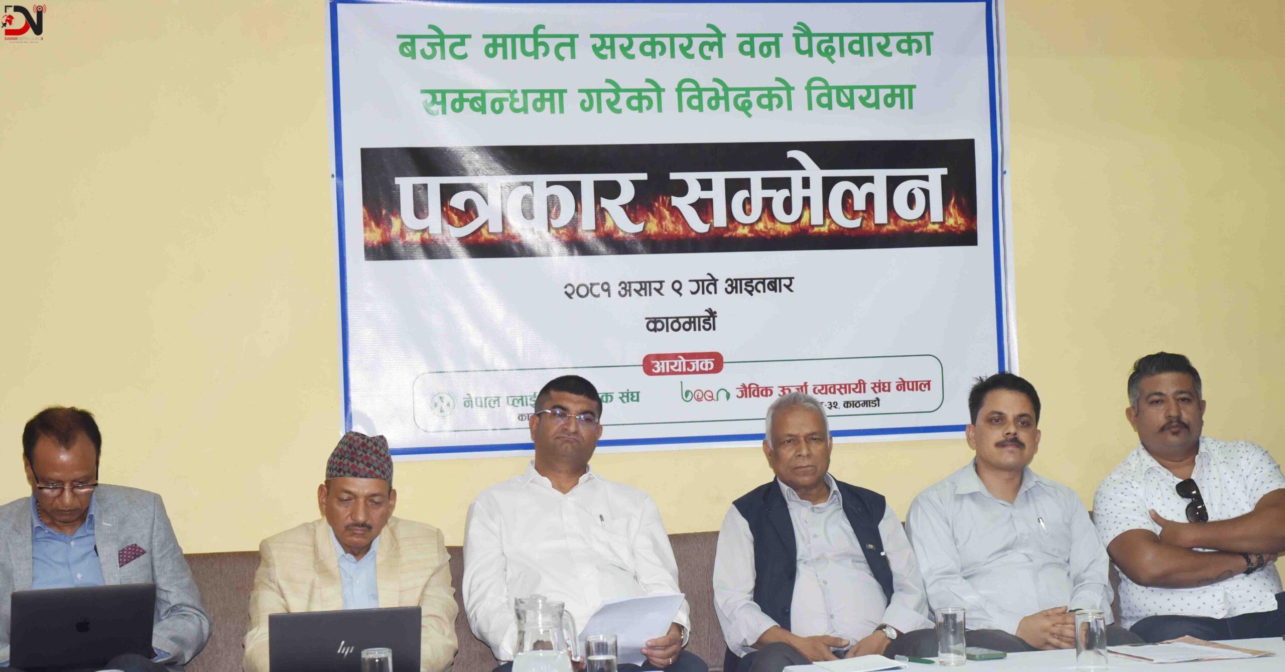 जैविक ऊर्जा र प्लाइउडका कच्चापदार्थमा भ्याट नलगाउन आग्रह