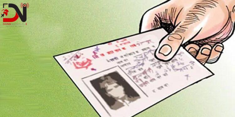 एघार जनाको नक्कली नागरिकता रद्द