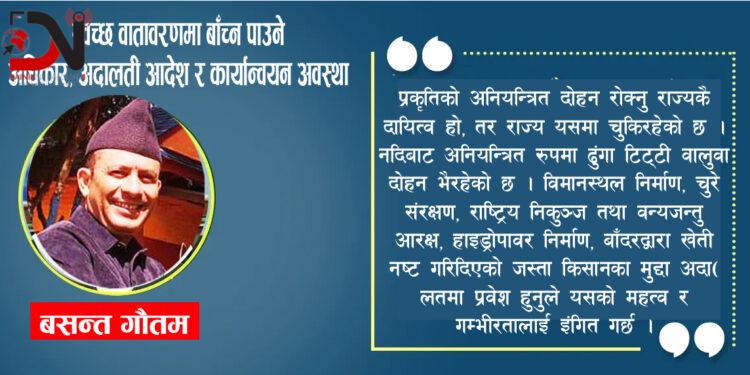 सन्दर्भ : विश्व वातावरण दिवस