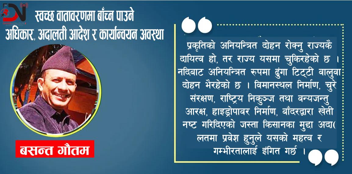 सन्दर्भ : विश्व वातावरण दिवस