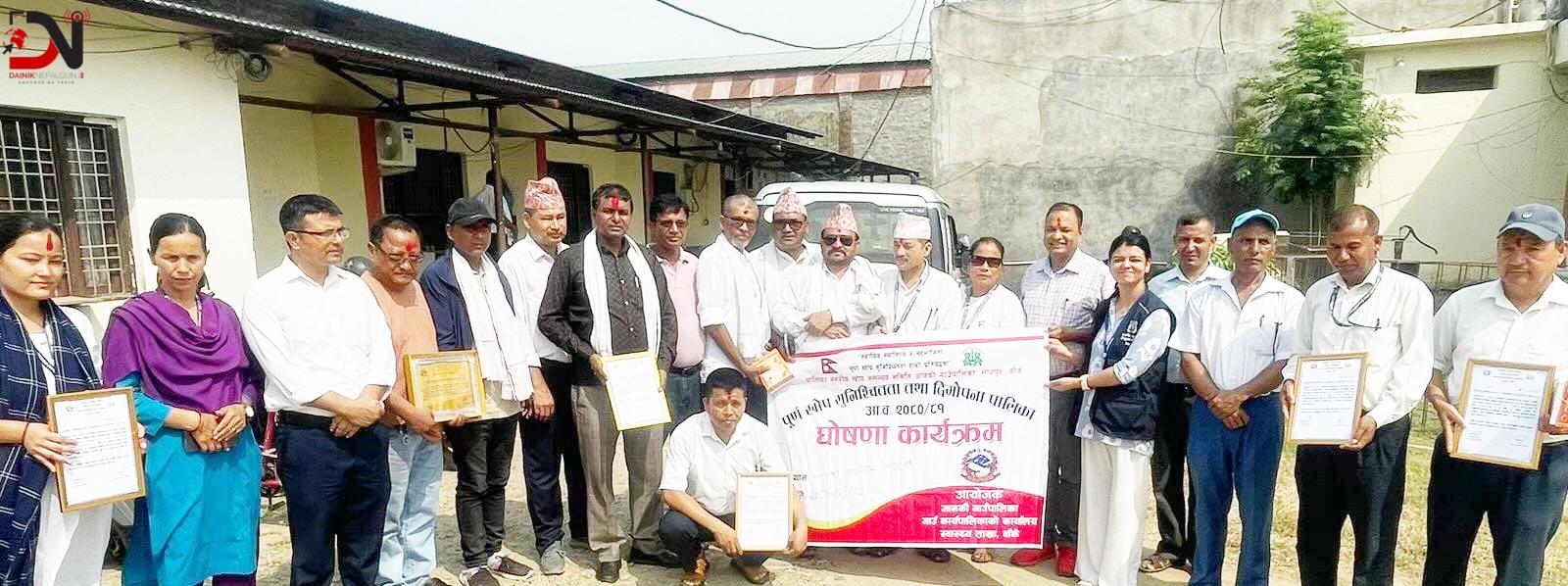 जानकी पूर्ण खोप सुनिश्चित