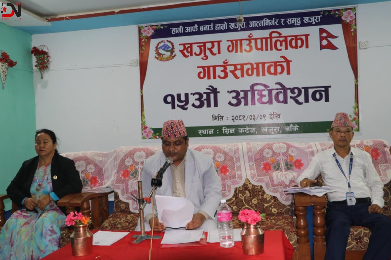 यस्तो ल्यायो खजुराले नीति