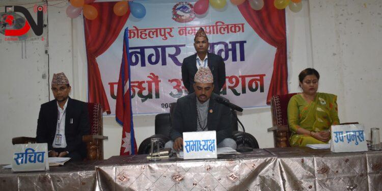 कोहलपुरको बजेट १ अर्व ५ करोड